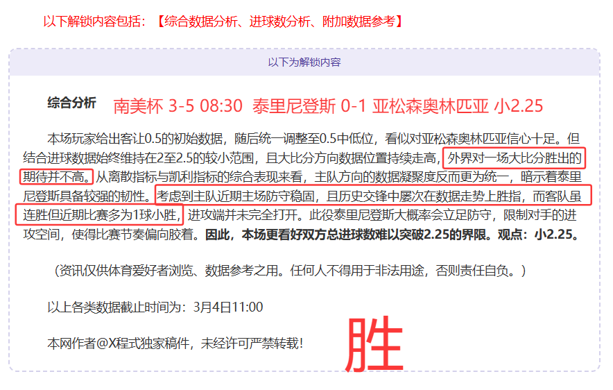 沃特福德逆,转曼联,取得胜利,新葡京,新葡京app,新葡京娱乐,新普京赌场