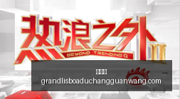 赛季精彩瞬,间回顾,曾雨佳直塞,新葡京,新葡京app,新葡京娱乐,新普京赌场