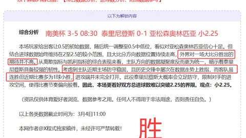 沃特福德逆转曼联 4-1 取得胜利，范德贝克建功马奎尔红牌离场