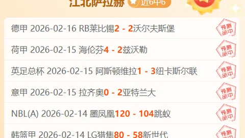 周五009法甲分析：朗斯对决图卢兹专家推荐